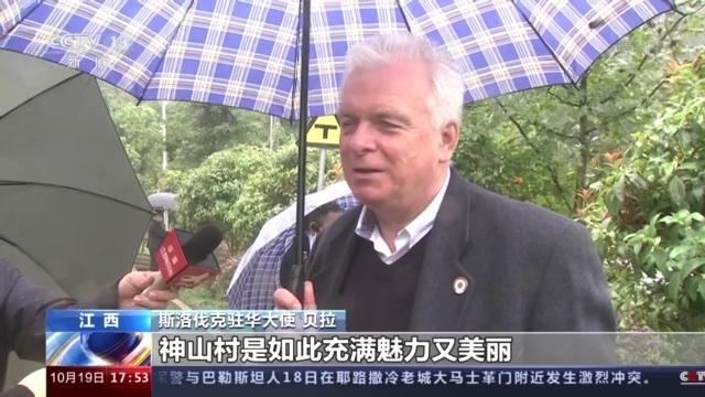 多国驻华使节参访江西：寻访红色印记 感受中国发展