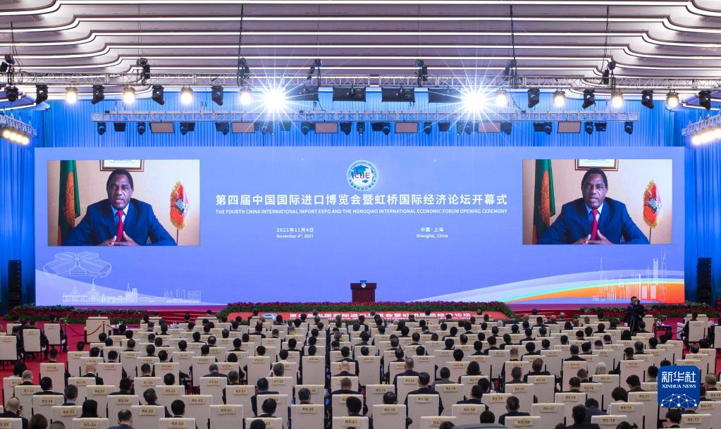 第四届中国国际进口博览会开幕式在上海举行