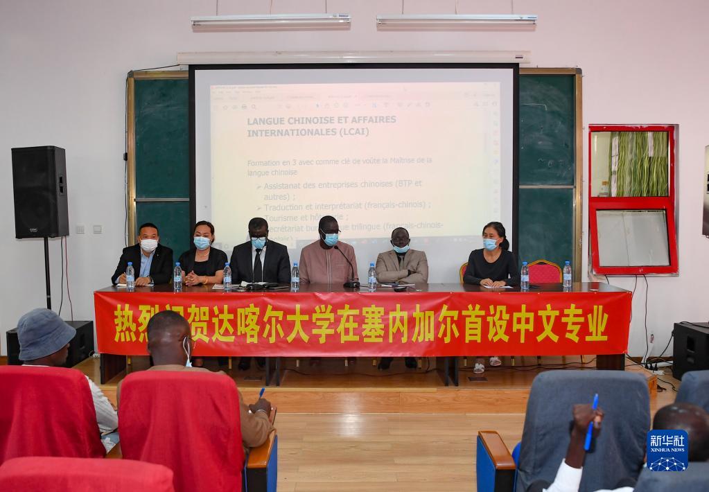 达喀尔大学开设塞内加尔首个中文专业
