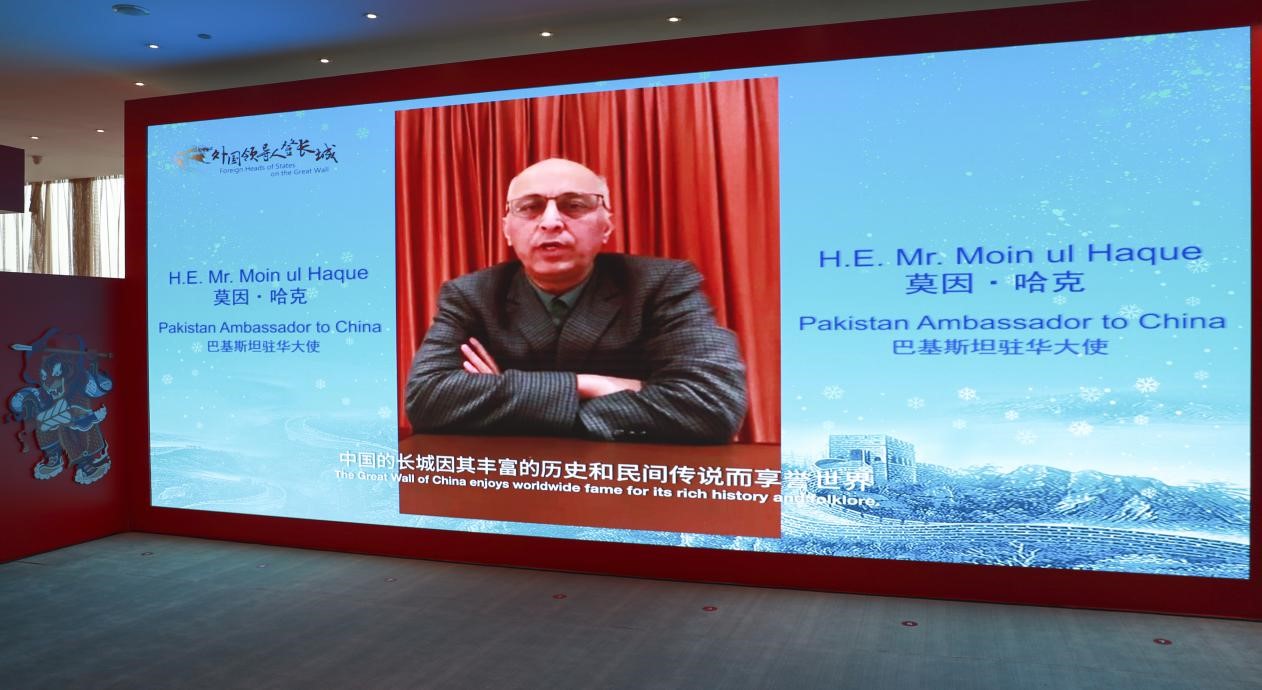 巴基斯坦驻华大使：长城是中华民族不屈不挠、开拓创新和卓越建筑的象征