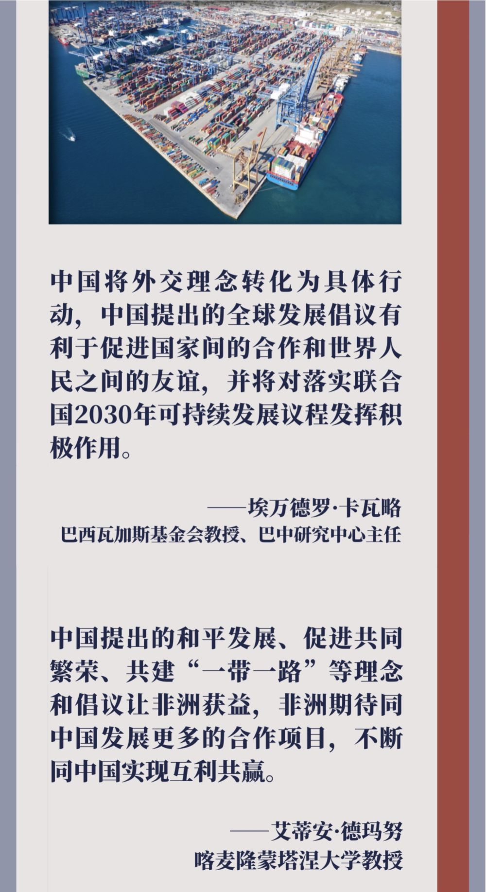 中国的外交政策和实践海外专家学者这样点赞