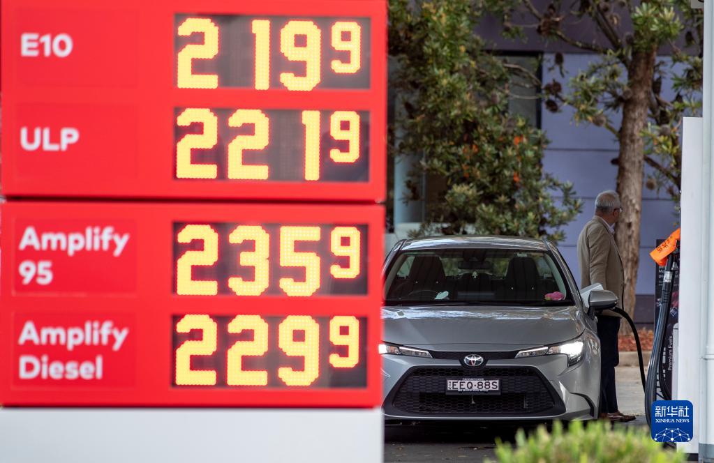 澳大利亚汽油价格达到8年来最高