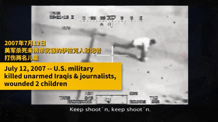 国社脱口秀盘点美国战争谎言大型“翻车”现场
