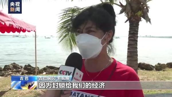 入侵、暗杀、制裁！美国对古巴犯下累累罪行