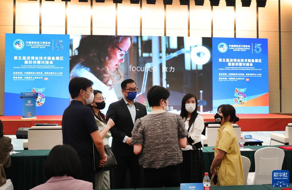 第五届进博会技术装备展区展前供需对接会在沪举行