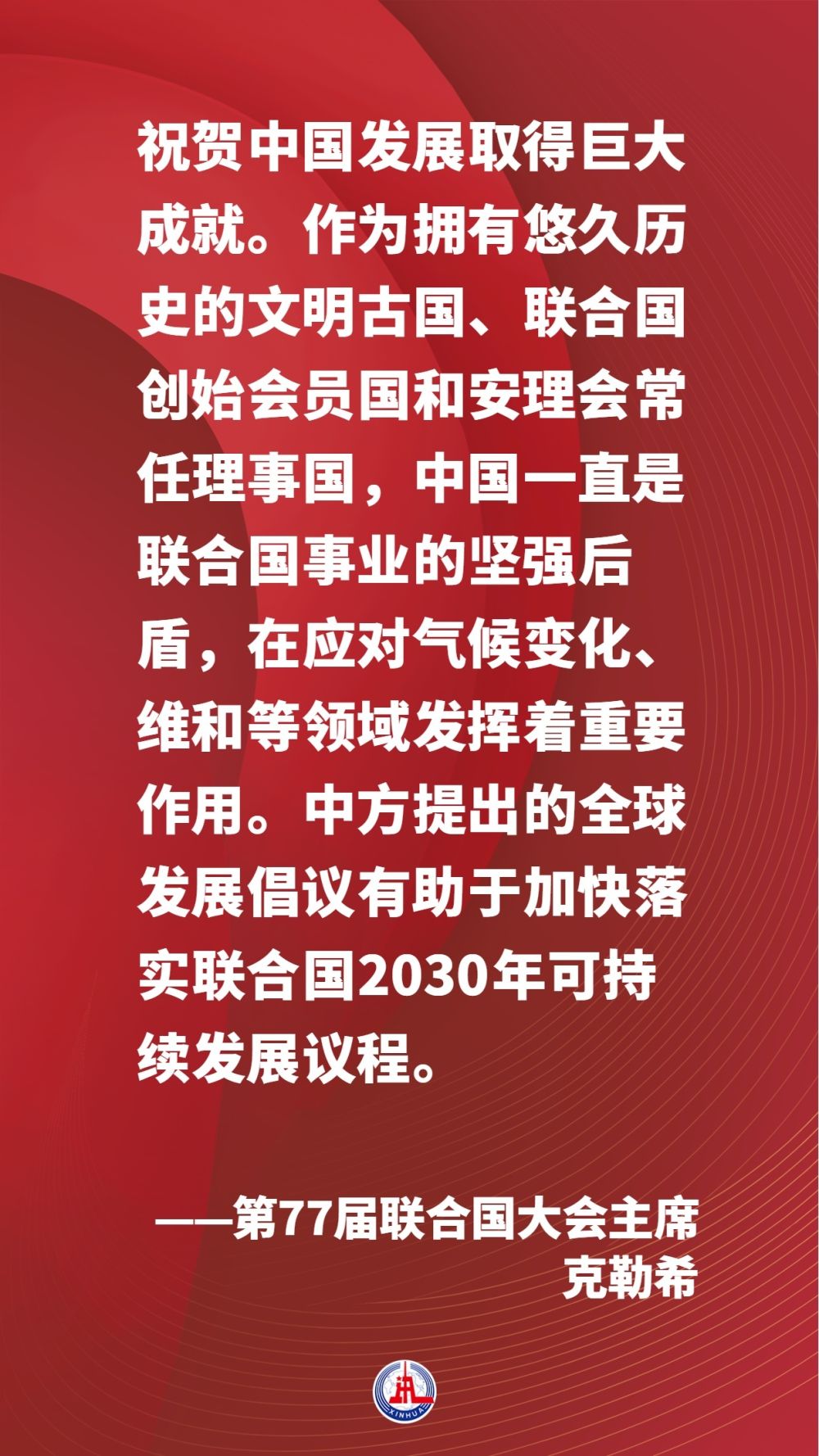 海报 | 国际社会盛赞中国十年成就