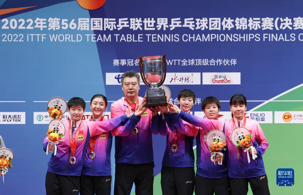 乒乓球——世乒赛团体赛：中国女队夺冠