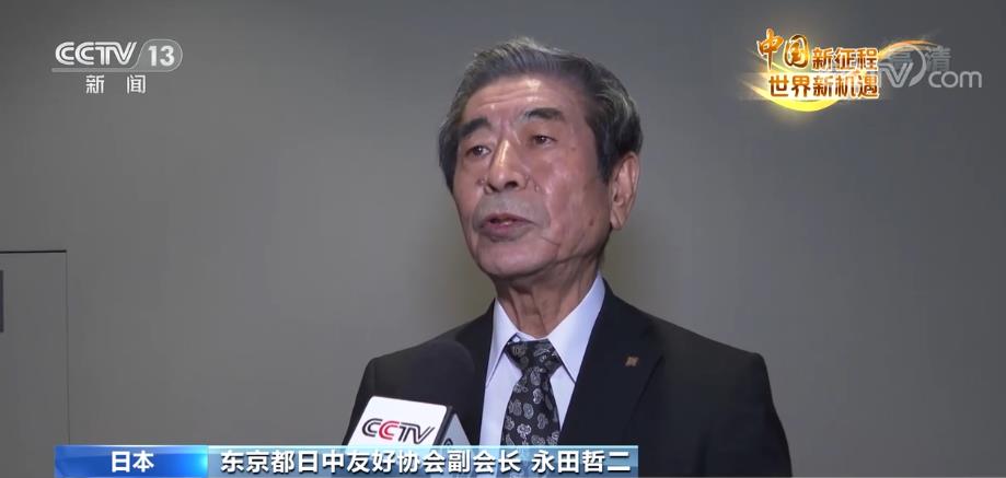 中国新征程 世界新机遇 | 日本各界人士：中国取得非凡发展成就 令人钦佩