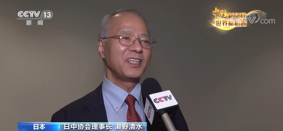 中国新征程 世界新机遇 | 日本各界人士：中国取得非凡发展成就 令人钦佩