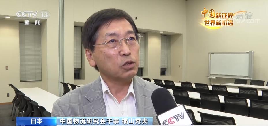 中国新征程 世界新机遇 | 日本各界人士：中国取得非凡发展成就 令人钦佩