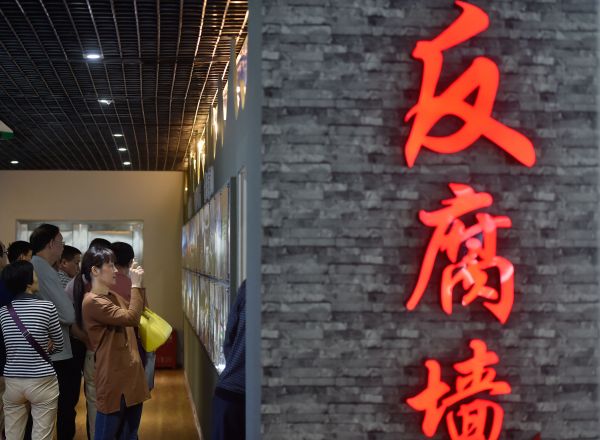 外媒：中共坚定反腐深得民心