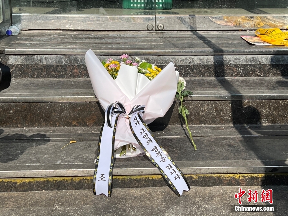 探访首尔踩踏事故事发地：巷口封路 有民众献花哀悼