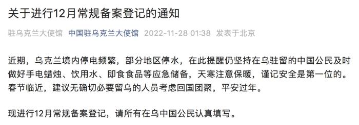 乌克兰停电频繁 中使馆提醒中国公民做好应急储备