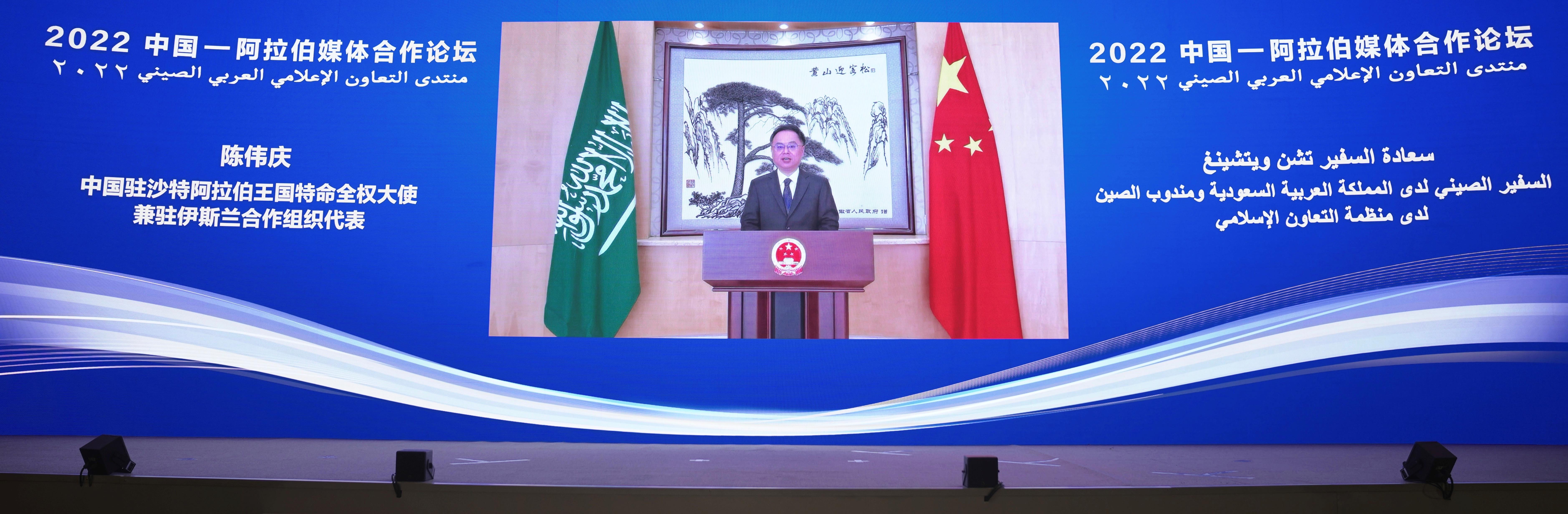 △中国驻沙特大使兼驻伊斯兰合作组织代表陈伟庆