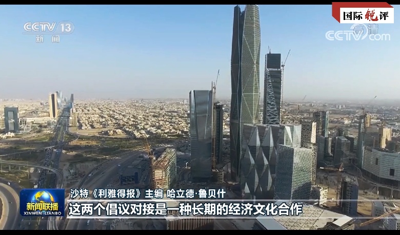 国际锐评丨中沙既是战略伙伴也是真诚朋友