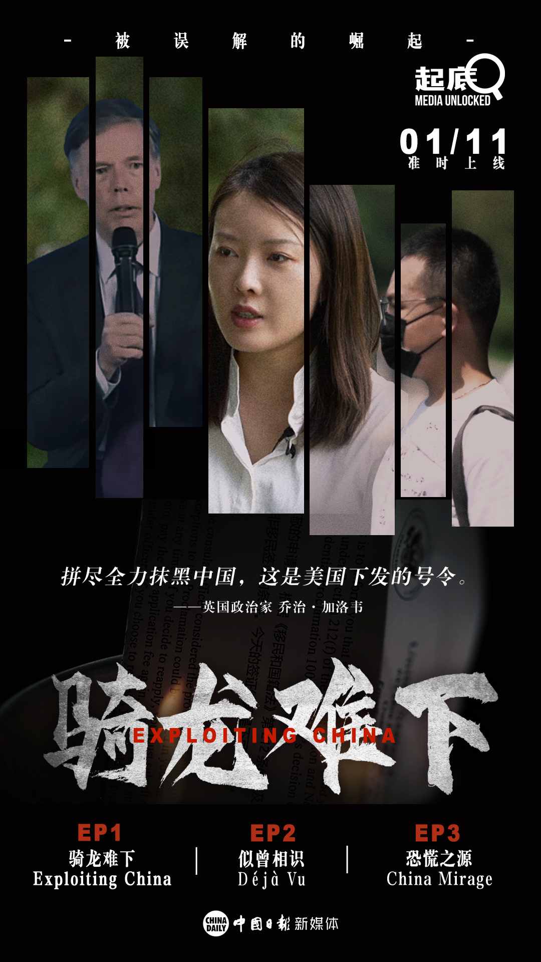 中国留学生遭拒签，美驻华大使答非所问