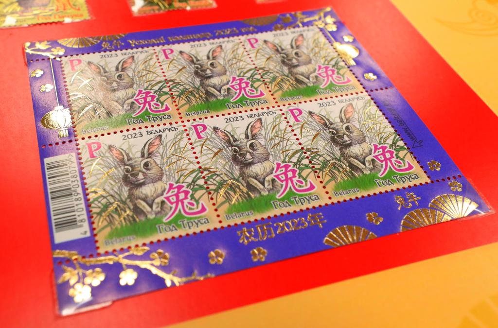 世界邮票里的前“兔”似锦