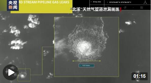 美调查记者西摩&middot;赫什表示美政府永远不会承认破坏“北溪”管道