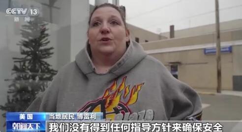 美“毒火车”事件发生超两周 事发地生态和健康疑虑仍存
