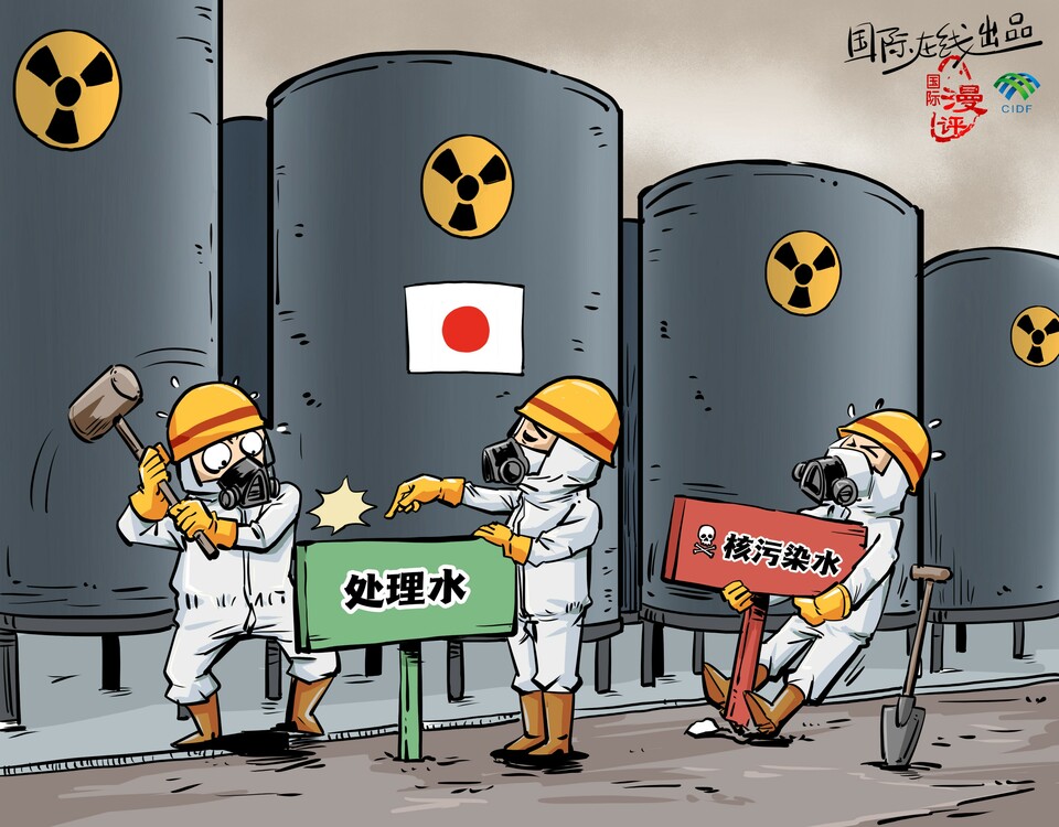 【国际漫评】一肚子坏水