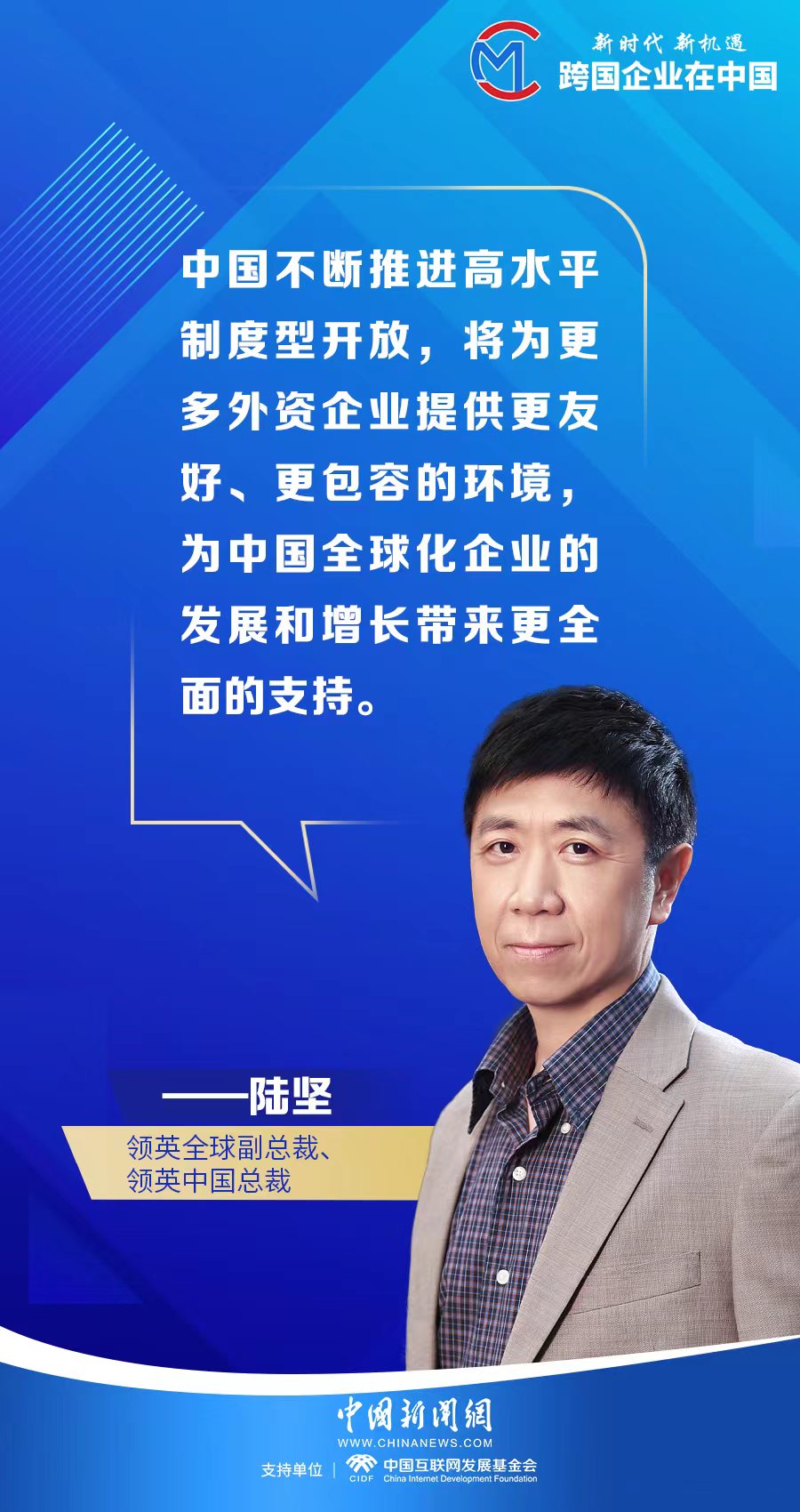 外企观两会| 中国高水平制度型开放为外资提供更好环境