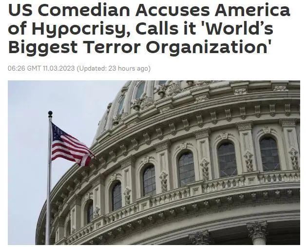 “美国是世界上最大的恐怖组织！”脱口秀主持人说了句真心话