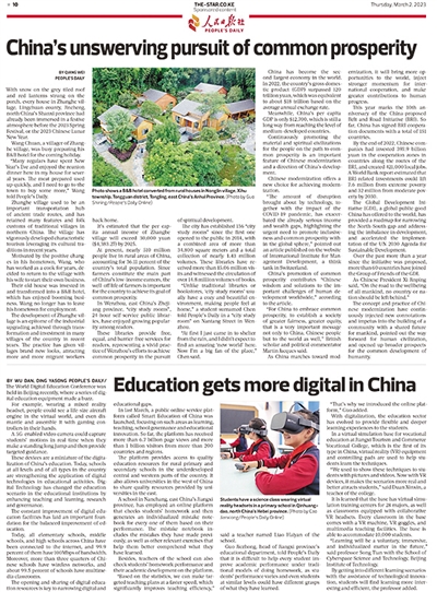 对中国式现代化的未来充满期待
