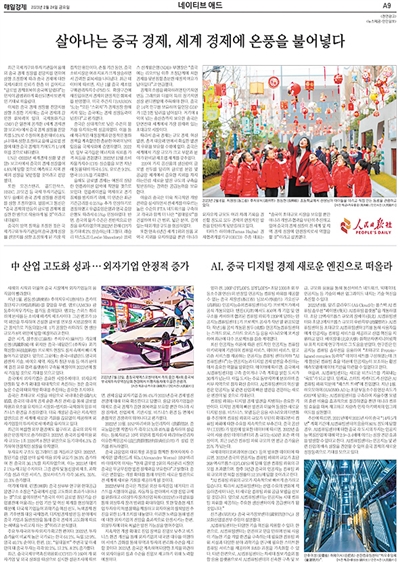 对中国式现代化的未来充满期待