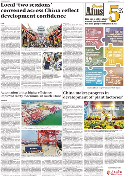对中国式现代化的未来充满期待
