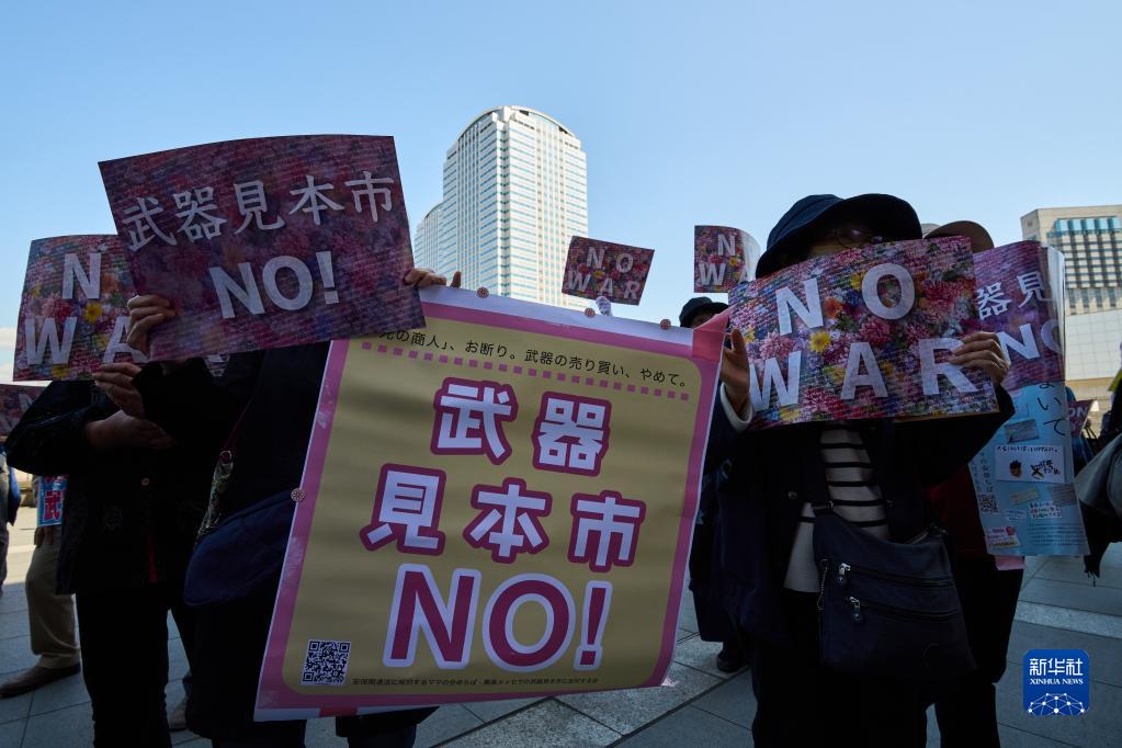 日本民众集会反对日本强化武器交易