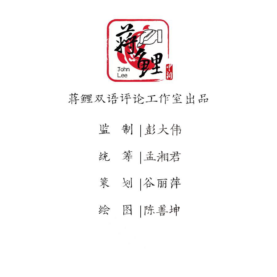 新漫评：“民主峰会”，以民主之名，行霸权之实-中新网