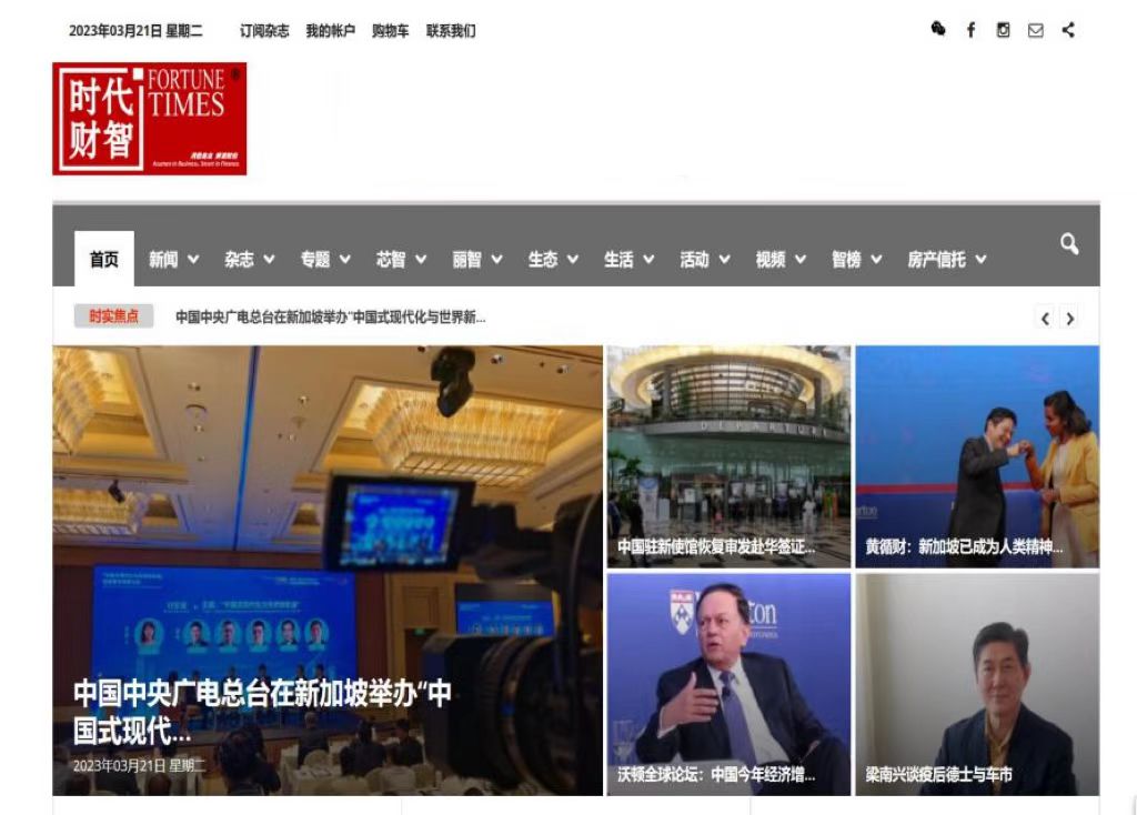 总台“中国式现代化与世界新机遇”新加坡专场研讨会聚焦中国与东南亚国家共同发展