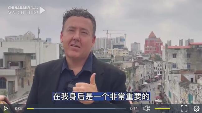 【中国有约】美国视频博主在线安利海口“骑楼老街”