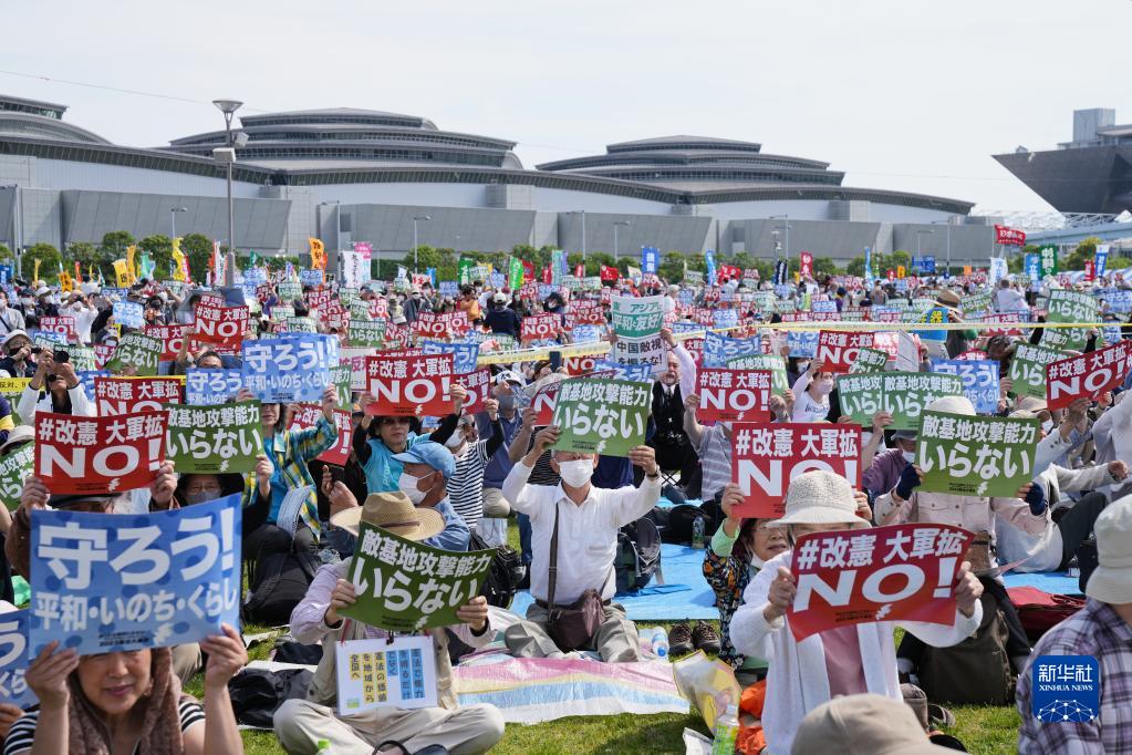 通讯：守护和平——日本数万民众举行守护宪法集会