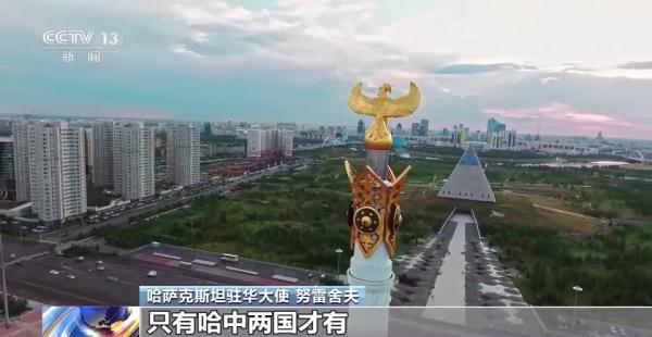 哈萨克斯坦驻华大使：中国—中亚峰会将开启中亚国家同中国合作新阶段