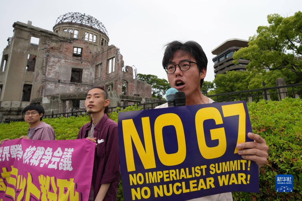 日本民众举行集会反对七国集团峰会