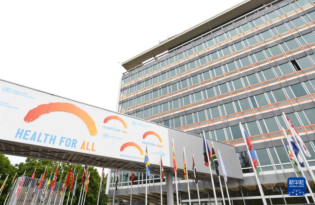 第76届世界卫生大会在日内瓦开幕