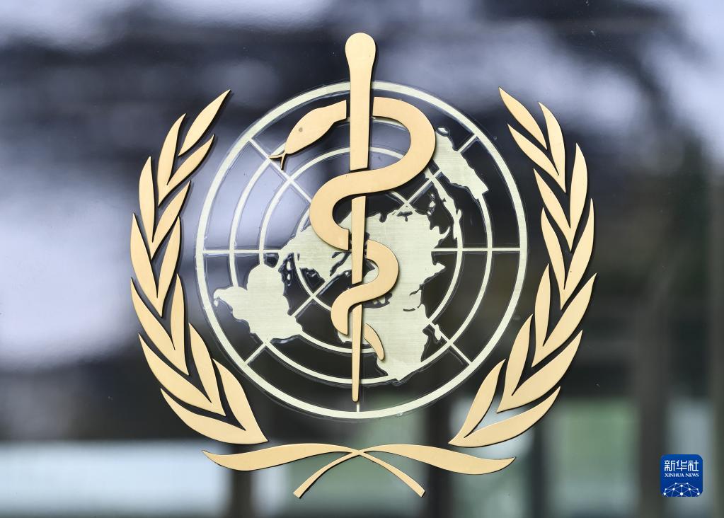 第76届世界卫生大会在日内瓦开幕