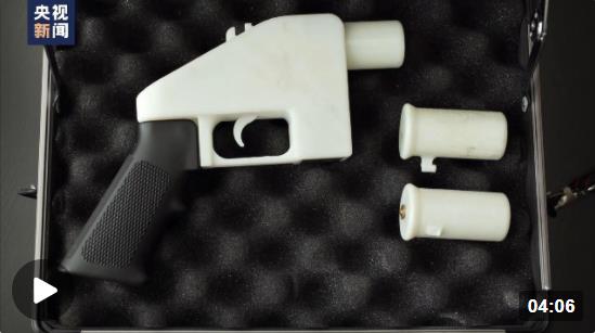 总台独家调查丨美国“幽灵枪”追凶：3D打印枪何以成为“法外之徒”？