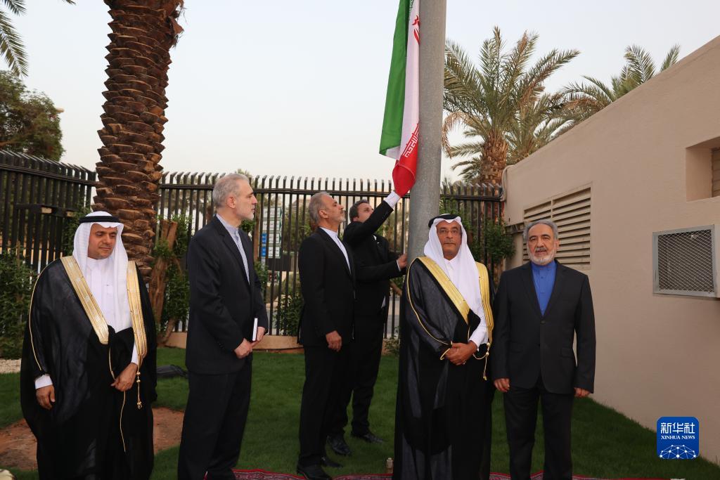 伊朗驻沙特大使馆重新开馆
