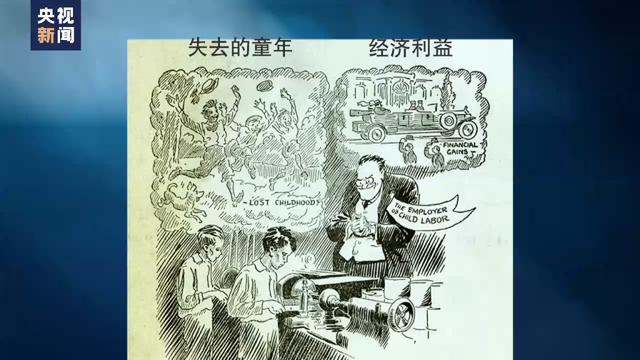 美国童工问题愈演愈烈，哭泣的童年背后暴露哪些问题？