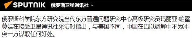 “这展现了中国作为调停者的雄心” 全球媒体高度关注巴勒斯坦总统阿巴斯访华