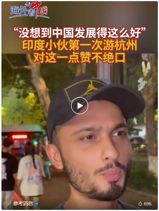 印度小伙：没想到中国发展这么好