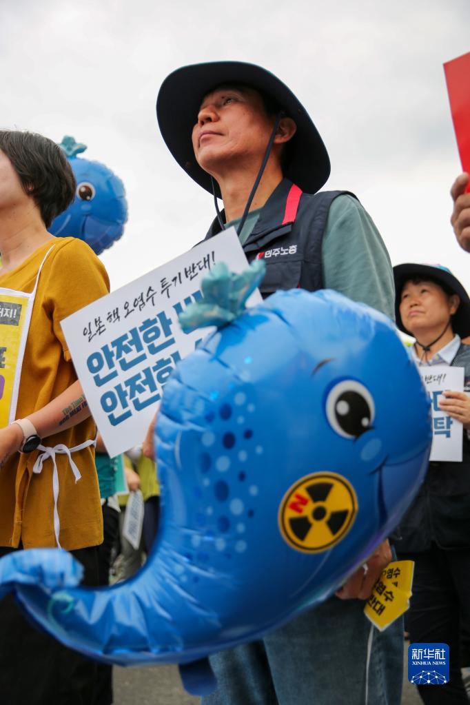 韩国市民团体举行集会抗议日本强推核污染水排海计划