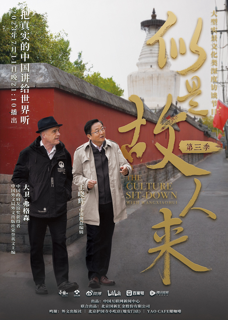 大卫·弗格森:停滞的眼光难懂鲜活的中国 走进方得理解丨似是故人来 d9da0d3b719f181ff775265b727ce58.jpg