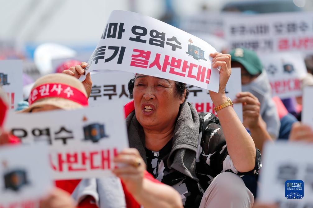 韩国渔民集会抗议日本核污染水排海