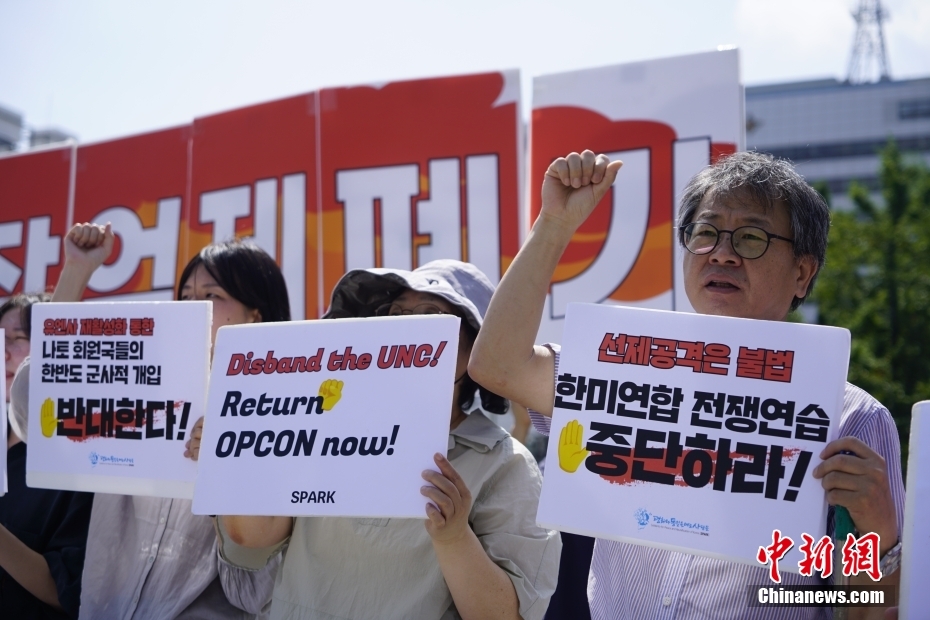 韩国民间团体集会抗议韩美联合军演