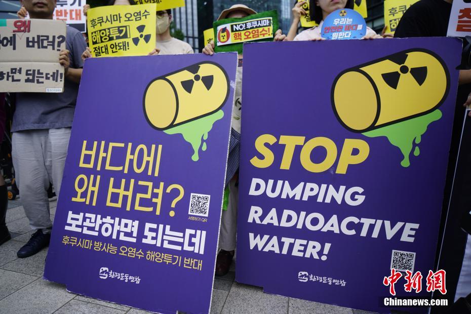 韩民间团体集会抗议日本核污染水排海