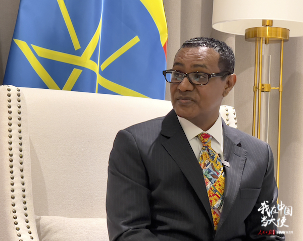 埃塞俄比亚驻华大使塔费拉：金砖机制有多重吸引力-环球资讯