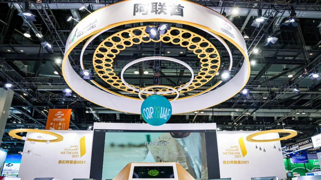 东西问丨阿联酋驻华大使：促进参与拥抱变革 2023年服贸会与阿联酋-中国经济合作